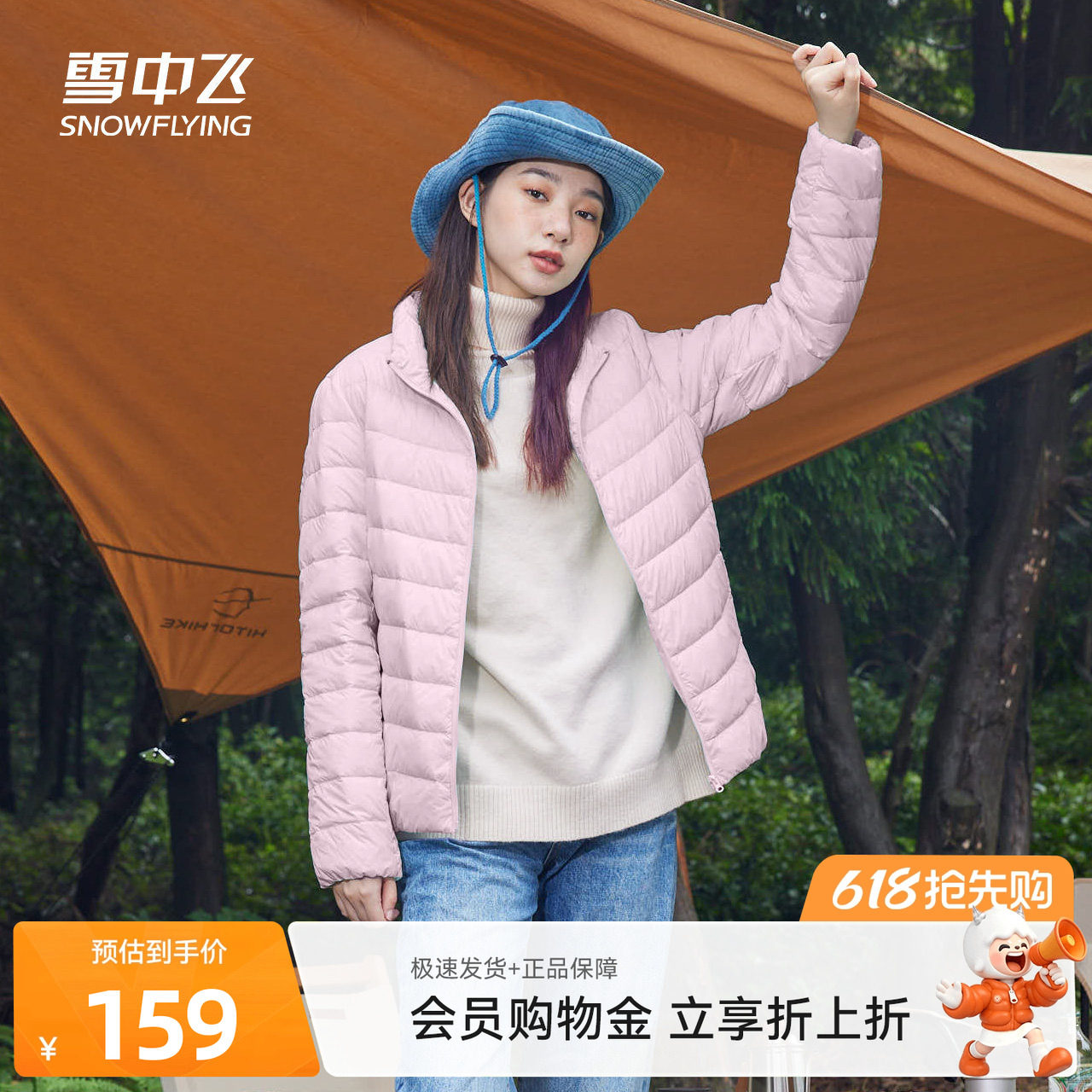 雪中飞2026夏新款韩版时尚羽绒服女短款修身轻薄羽绒服保暖轻便