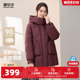 雪中飞2026春新款妈妈款女士大码羽绒服宽松休闲洋气百搭保暖