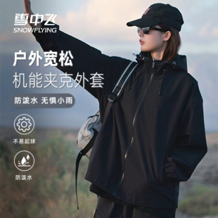 雪中飛工裝 休閑運動男女防潑水機能登山服PC 外套女春秋2025新款