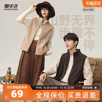雪中飞日常休闲摇粒绒马甲