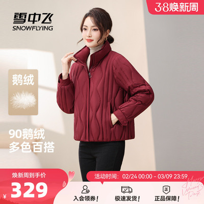 雪中飞女款简约休闲减龄羽绒服