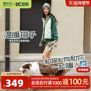 【雪中飞X豆柴】零压系列25冬新款商场同款情侣羽绒拼接外套轻薄