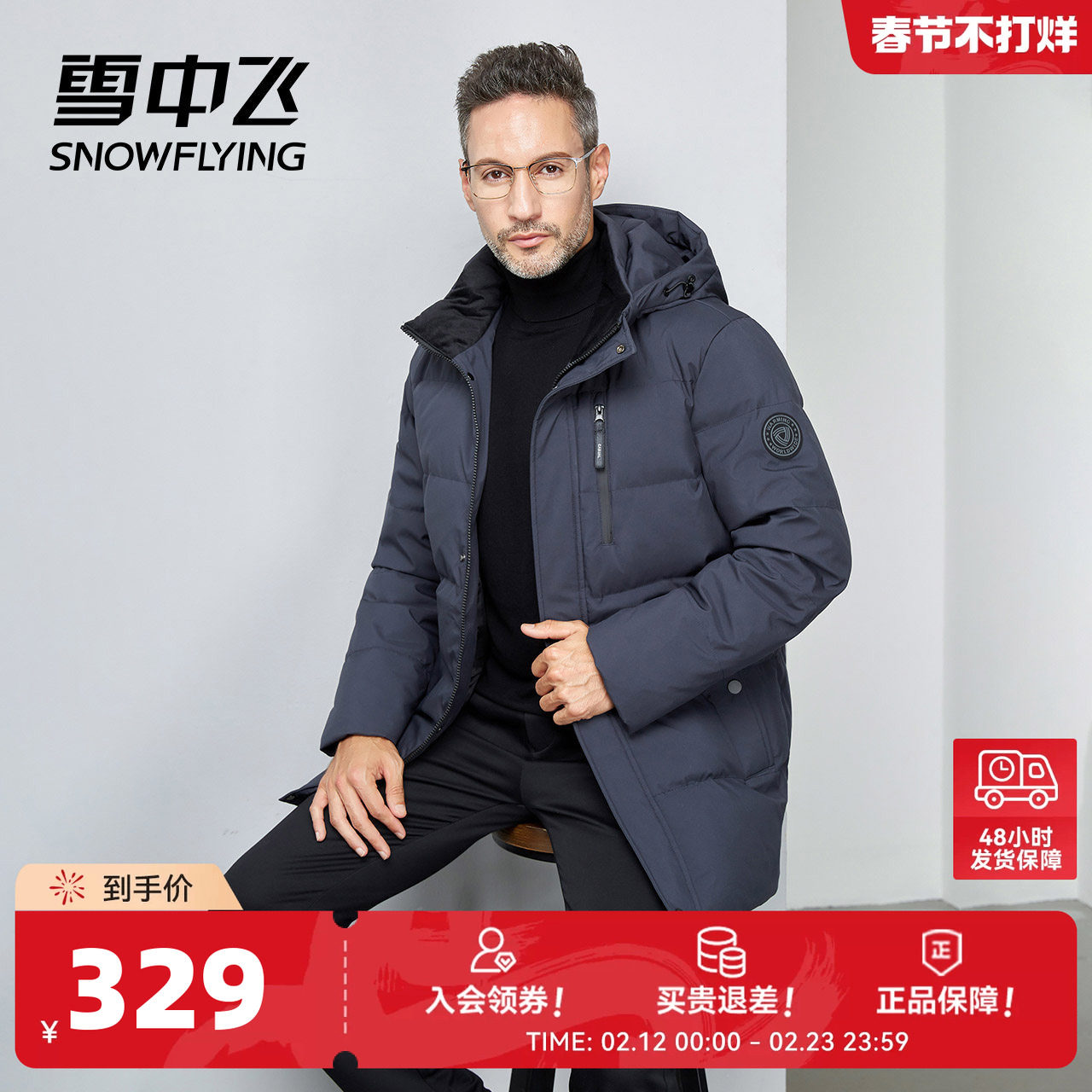 雪中飞2026秋冬热销男士中长款商务连帽大码爸爸款中老年羽绒服