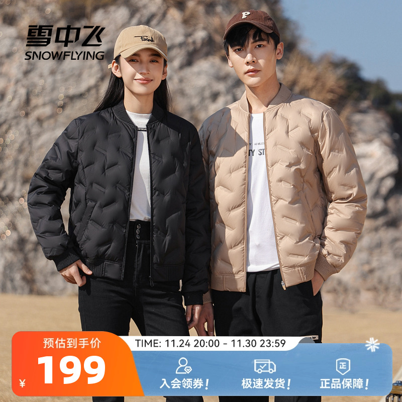 雪中飞时尚休闲棒球领羽绒服