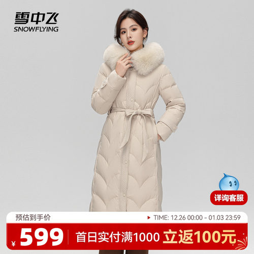 羽绒服长款SNOWFLYING/雪中飞