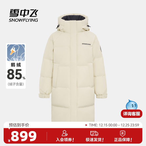 雪中飞鹅绒中长款长款羽绒服