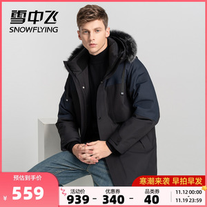 雪中飞秋冬新款男士温暖连帽防风挺括毛领舒适中长款羽绒服