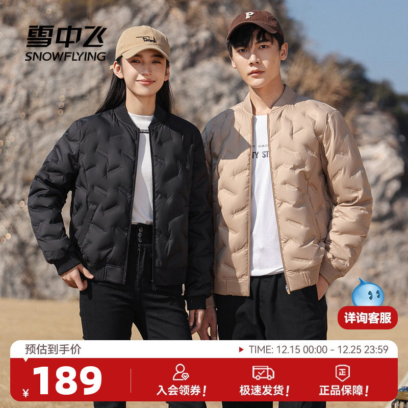 雪中飞时尚休闲棒球领羽绒服