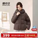 雪中飞2025冬新款 龟背羽绒服连帽简约基础美拉德柔软F 女士短款
