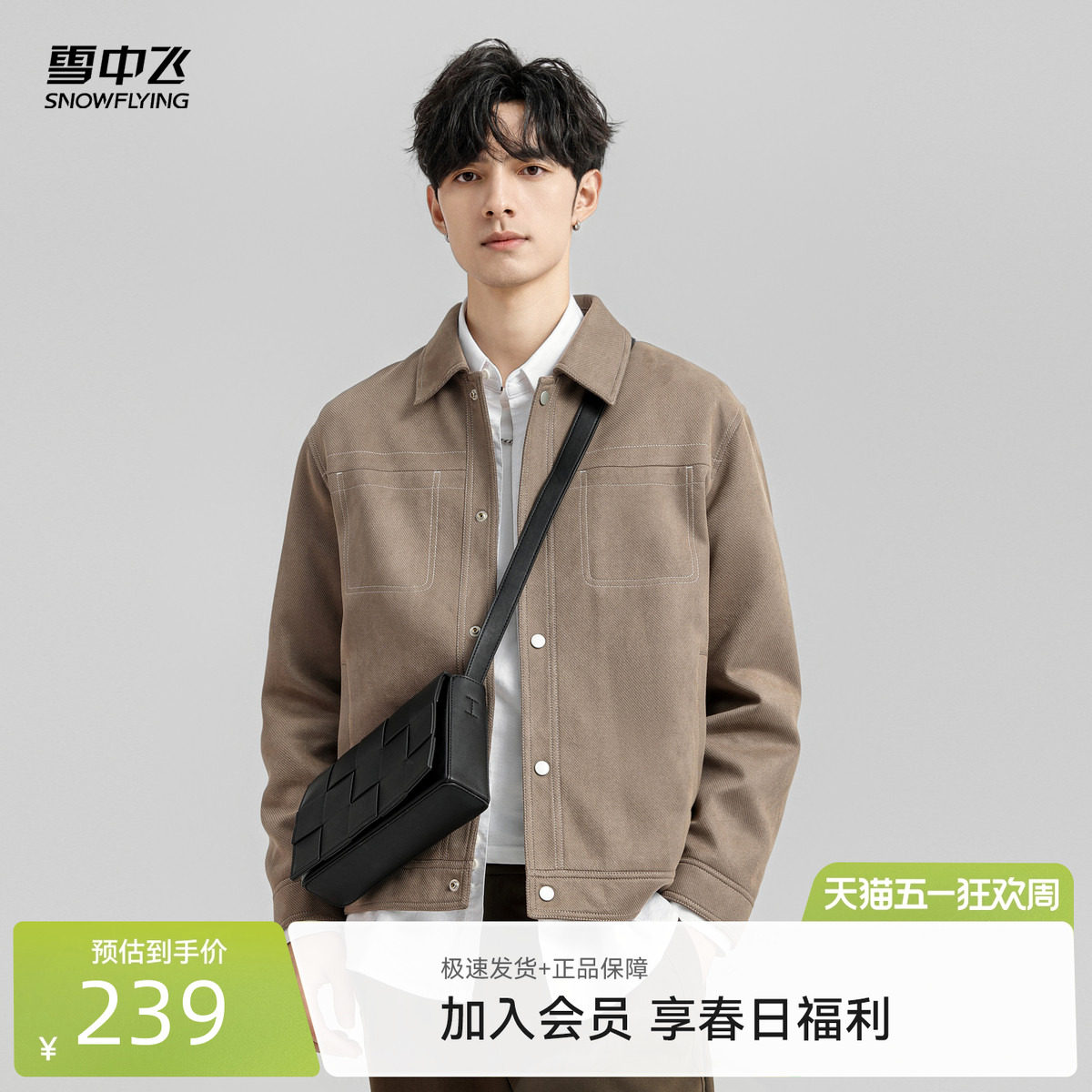 雪中飞2026春新款男士短款夹克衬衫外套翻领舒适日常轻便休闲百搭