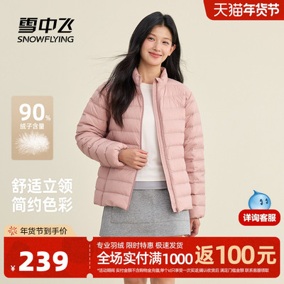 雪中飞短款立领排骨羽绒服