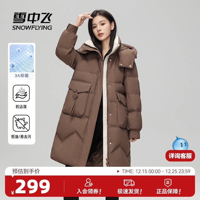 雪中飞三防廓形羽绒服