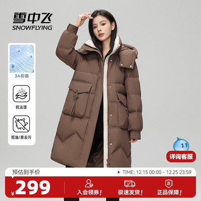 雪中飞三防廓形羽绒服