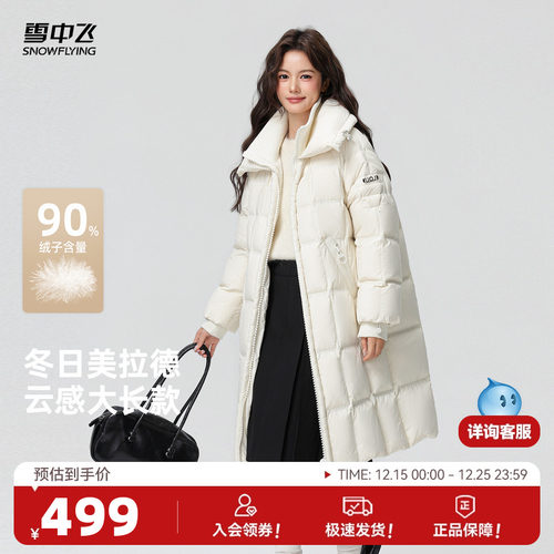 雪中飞保暖长款羽绒服
