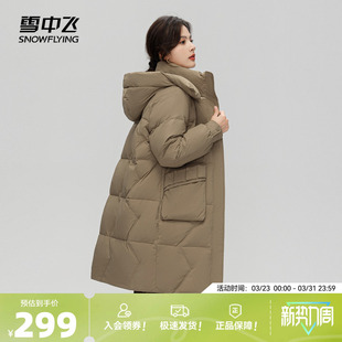 雪中飞2026秋冬新款女士妈妈中长款羽绒服连帽休闲气质温柔抗寒