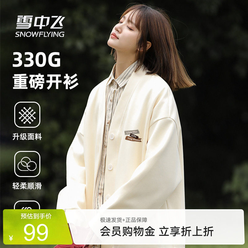 雪中飞美式V领开衫卫衣外套女款