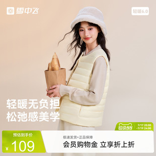 雪中飞2026春装基础舒适轻薄女士短款保暖内搭羽绒小马甲外套