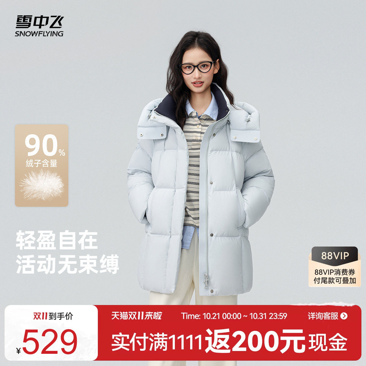 雪中飞韩系撞色女一手长羽绒服