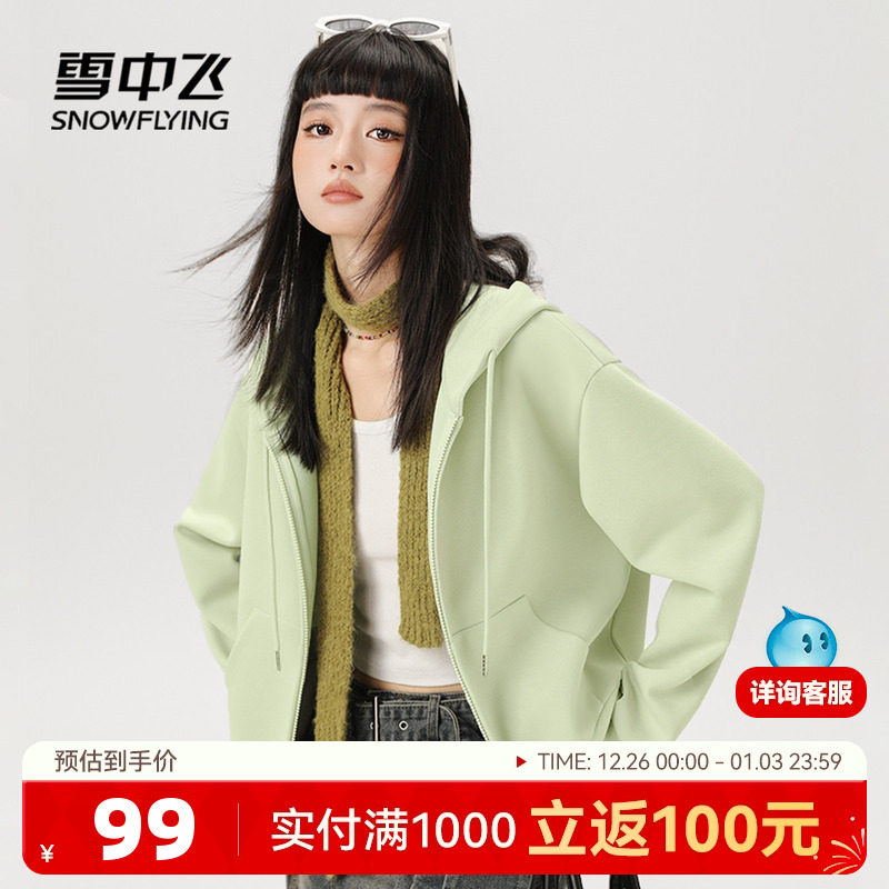 雪中飞开衫卫衣外套女2025新款秋季韩系穿搭小个子果绿短款上衣PC