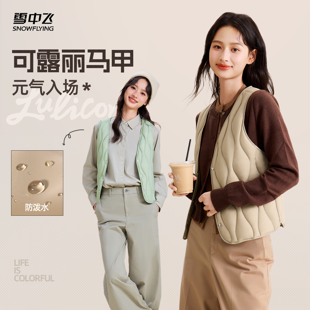 雪中飞葫芦纹羽绒马甲