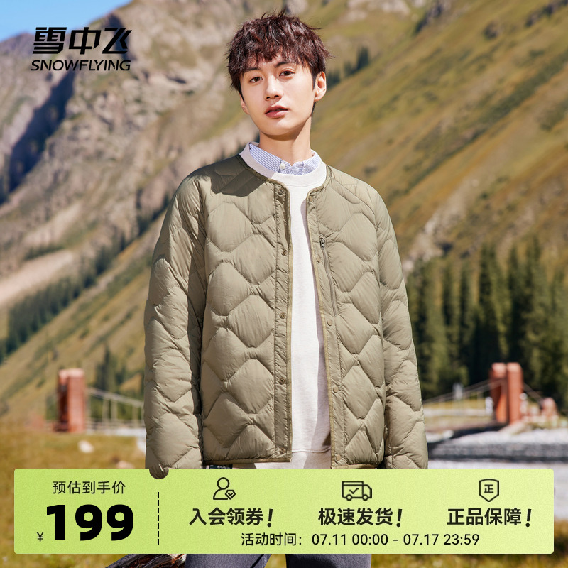 雪中飛短款圓領男士羽絨服