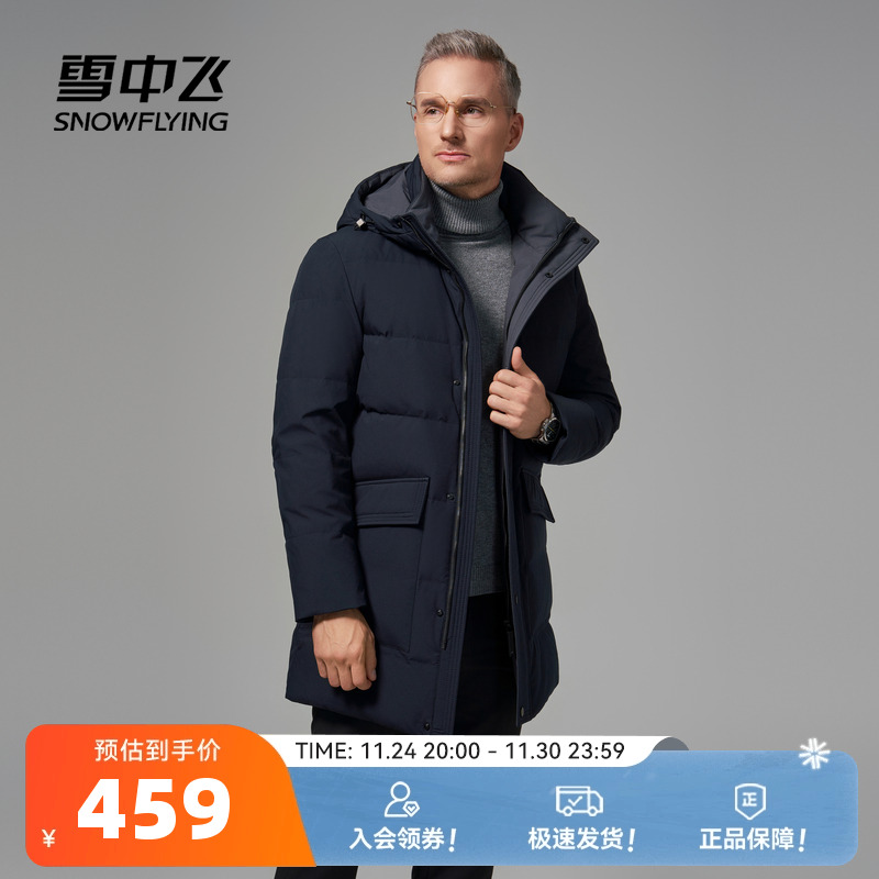 雪中飞商务中长款羽绒服