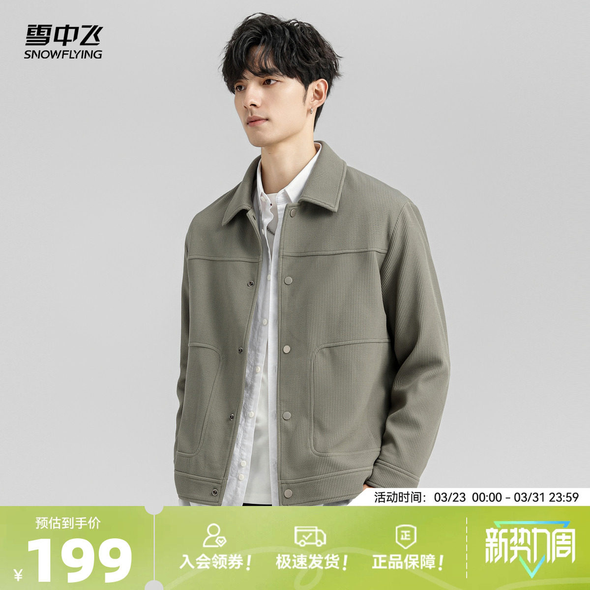 雪中飞2026春新款男士POLO领夹克休闲外套男流行大口袋黑色休