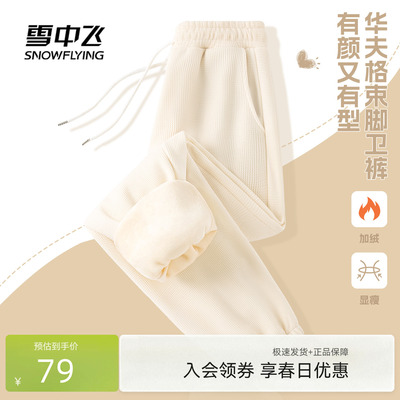 雪中飞白色休闲裤女奶呼呼束脚裤