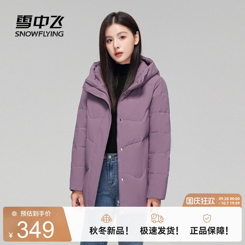 雪中飞简约基础羽绒服