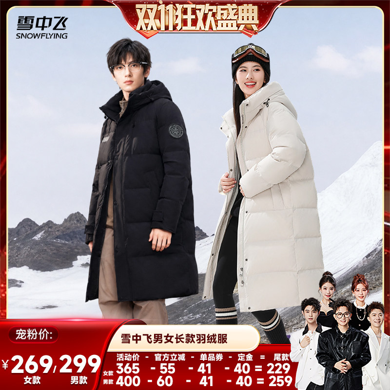 长款羽绒服雪中飞连帽