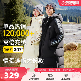 雪中飞秋冬大被子高峰滑雪冬新户外高充绒长款男女羽绒服学院运动