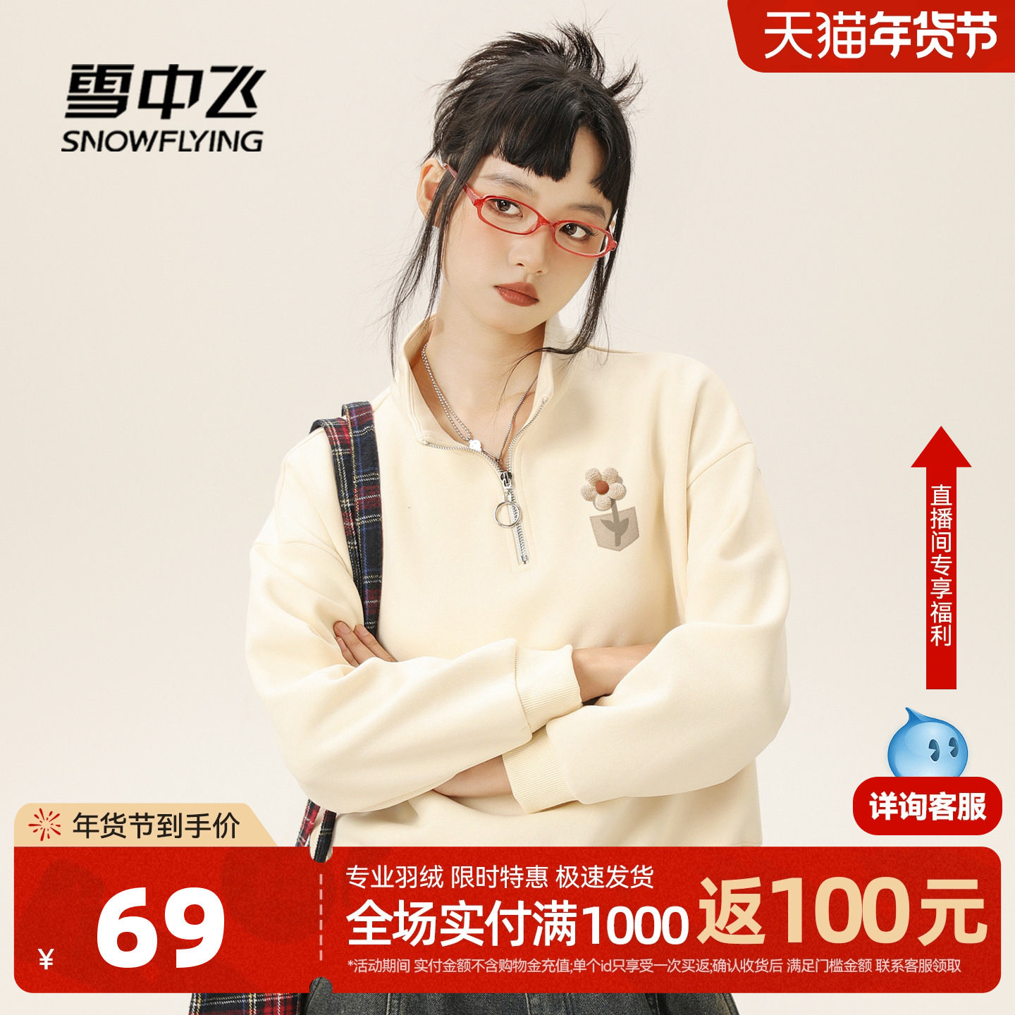 雪中飞半拉链卫衣女2026新款春季韩系polo领外套小个子短款上衣PC