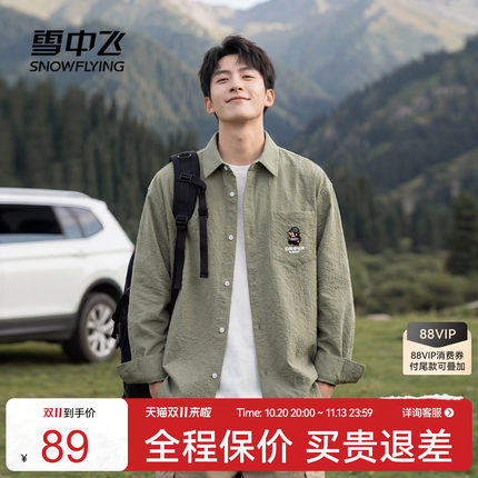 雪中飞衬衫男春秋新款防水肌理长袖衬衣男生户外通勤宽松寸衫PCD
