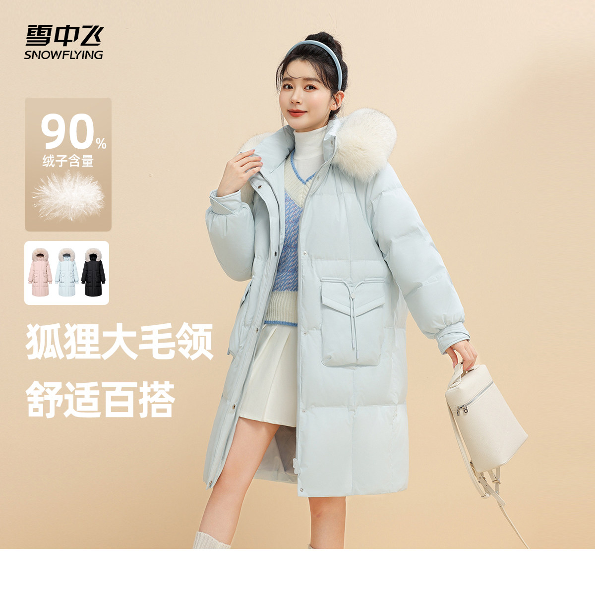 雪中飞狐狸毛甜美羽绒服