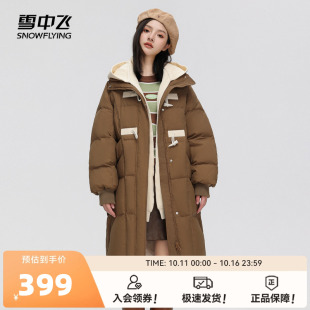 雪中飞2025秋冬新款 羽绒服可拆卸帽针织牛角扣保暖温柔 女士中长款