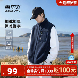 雪中飞马甲男款加绒加厚内搭背心男冬春装新款户外休闲马夹PCD