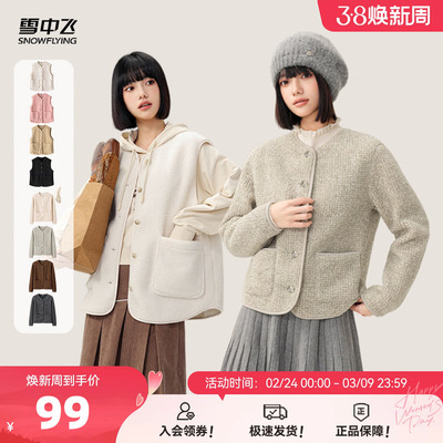 雪中飞休闲舒适摇粒绒休闲外套