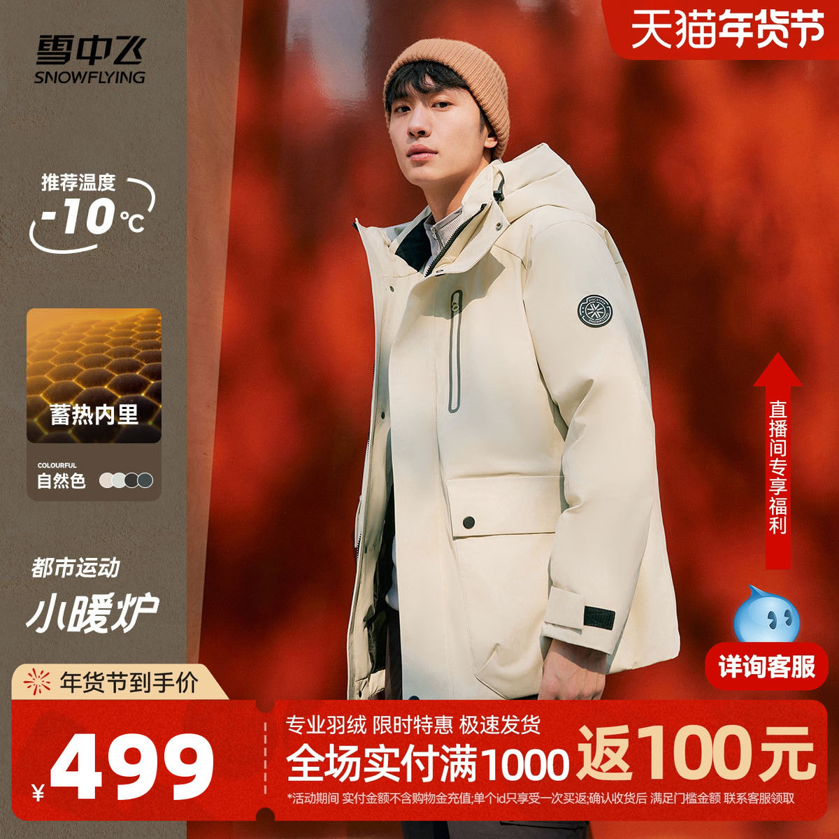 雪中飞2026男士短款户外运动连帽羽绒服商务休闲保暖时尚潮流