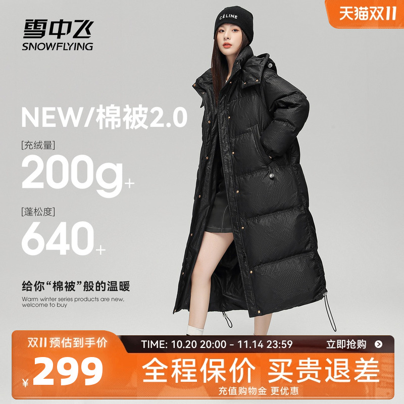 雪中飞冬新款韩版潮流脱卸帽女士长款被子服收腰廓形羽绒服外套