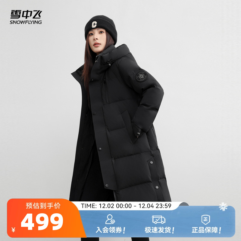 雪中飞2025冬新款男女情侣中长90绒羽绒服简约时尚加厚经典气质