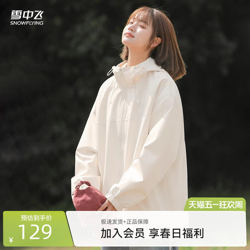 雪中飞工装外套女春季2026新款春装女生防水登山服户外运动夹克PC
