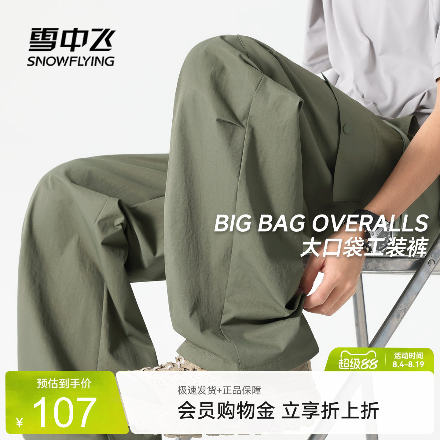 雪中飞山系机能工装裤男夏季新款