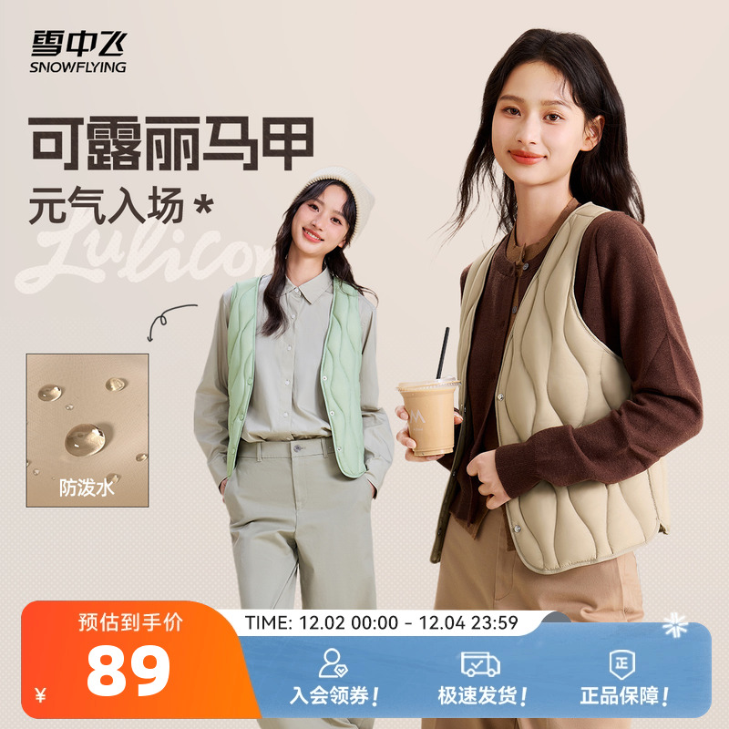 雪中飞葫芦纹羽绒马甲