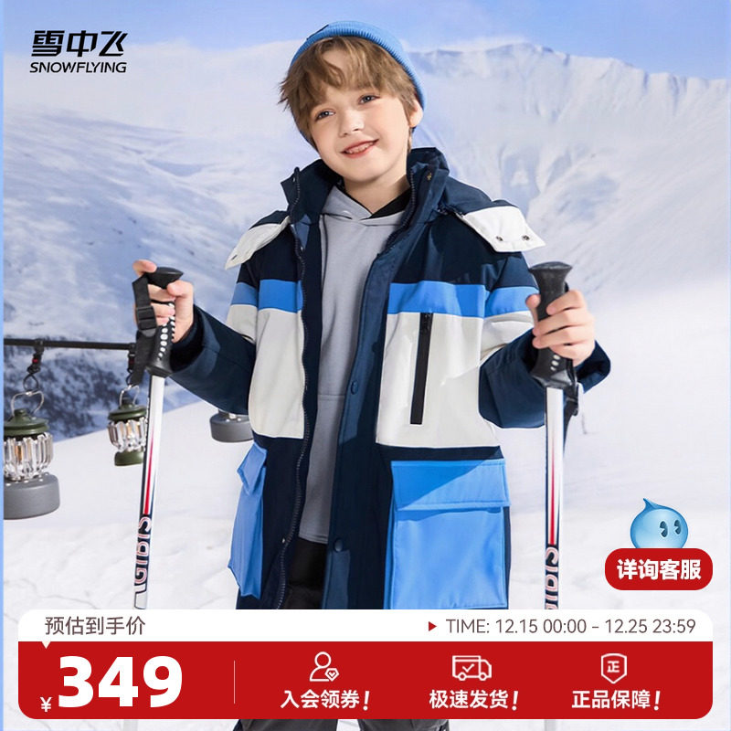 雪中飞工装蓬松羽绒服