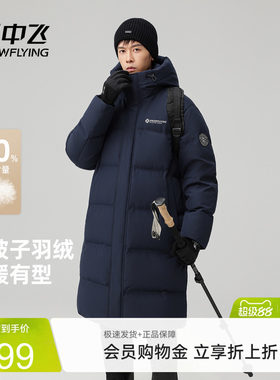 【雪壳系列】雪中飞26夏新加厚保暖男女长款情侣羽绒服抗寒户外