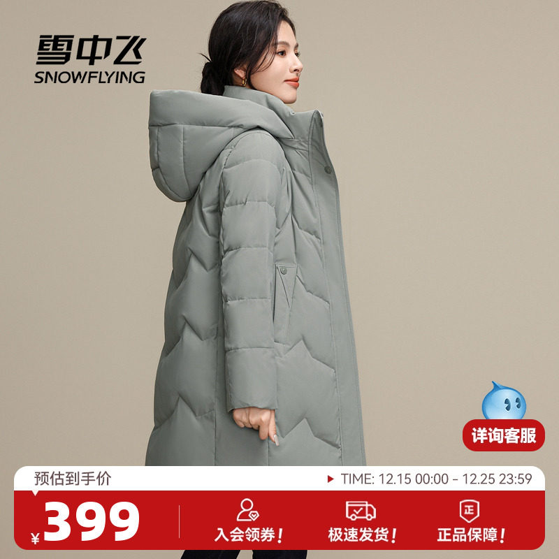 雪中飞2025冬新款女中长款可脱卸帽羽绒服妈妈款气质休闲加厚暖