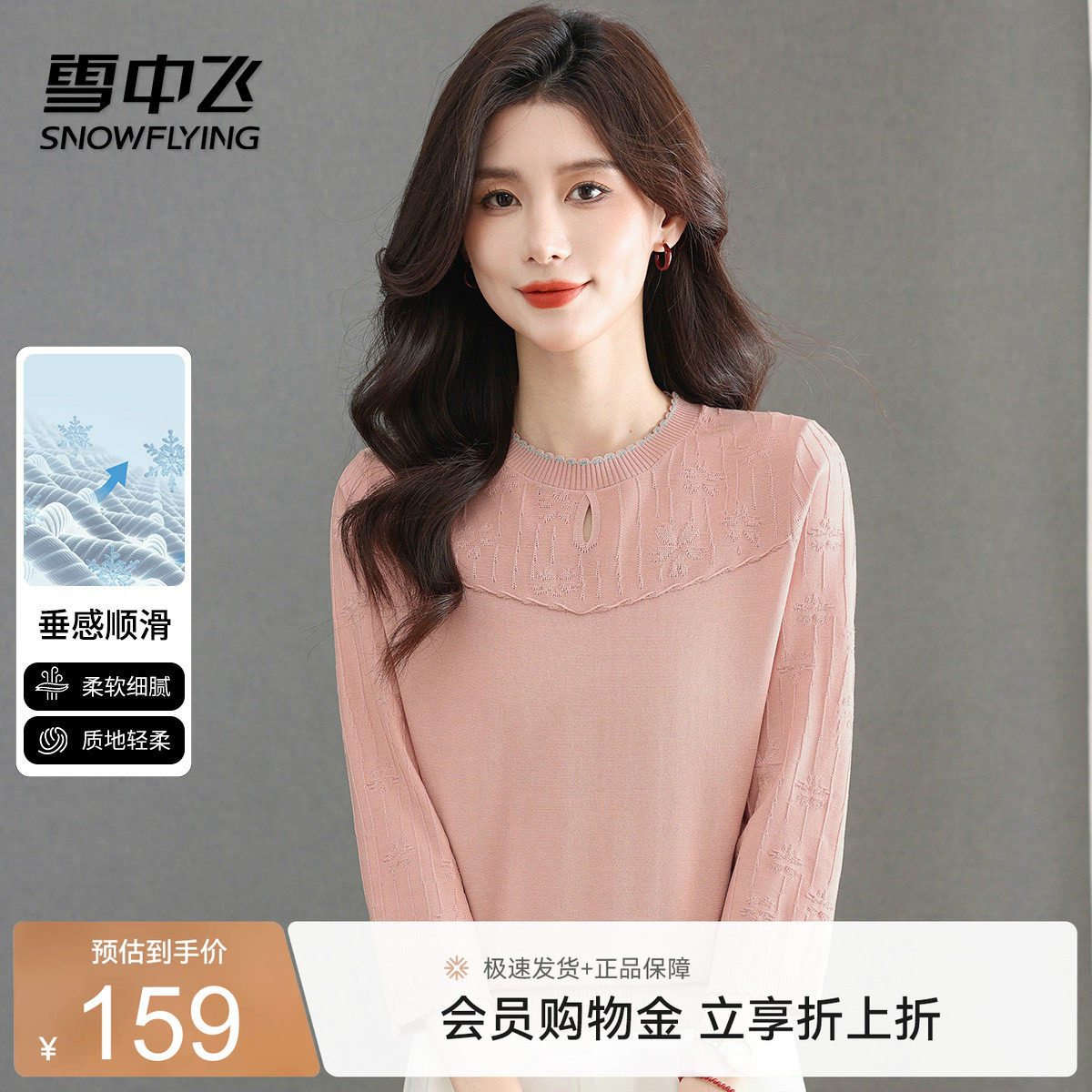 雪中飞春秋拼色花边领女针织衫
