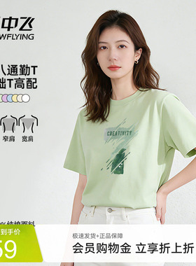 雪中飞绿色短袖t恤女夏2026新款夏日清爽穿搭女士休闲纯棉半袖PC
