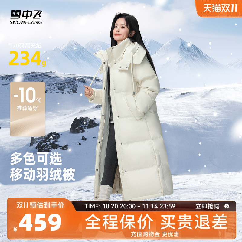 雪中飞韩系长款加厚羽绒服