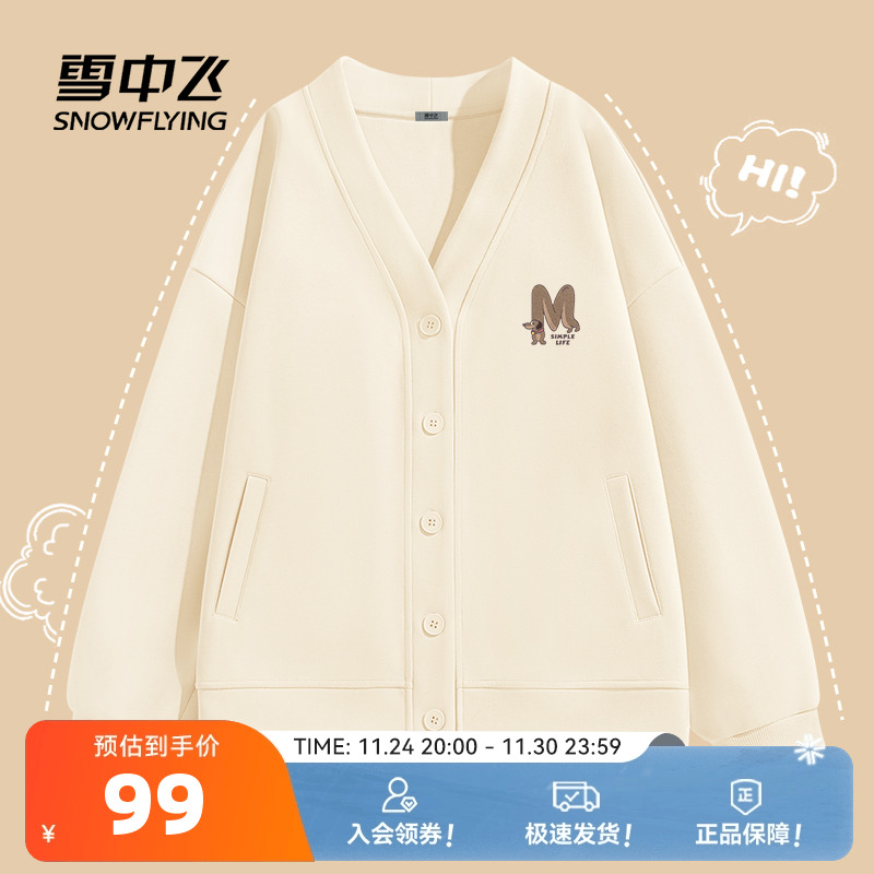 雪中飞V领开衫卫衣外套女春秋款